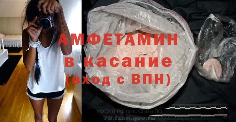 закладки  Новохопёрск  Amphetamine VHQ 